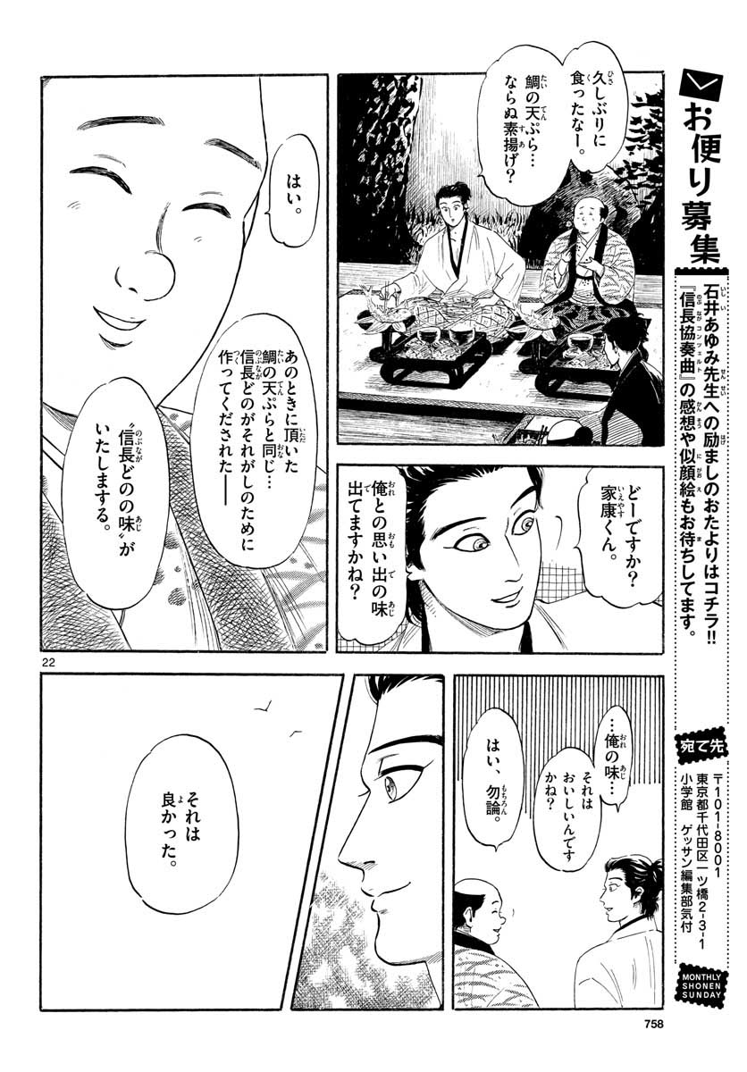 Page 22