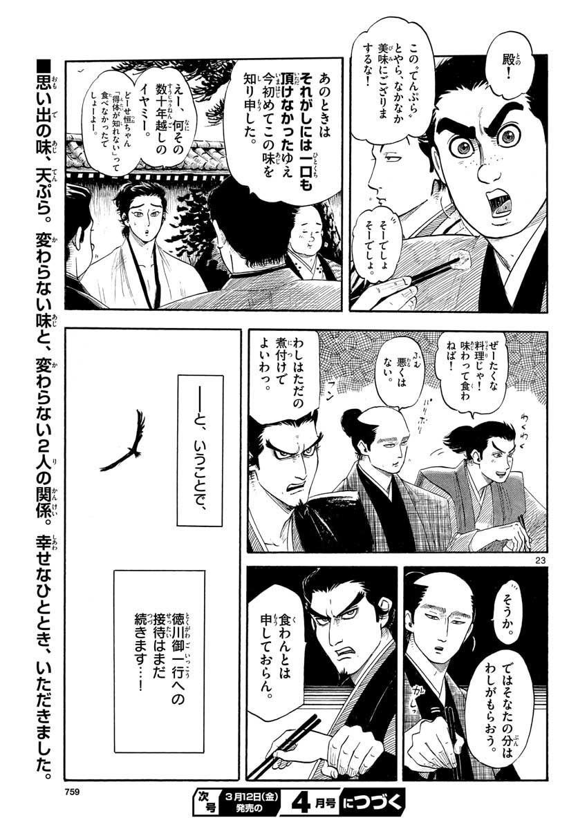 Page 23