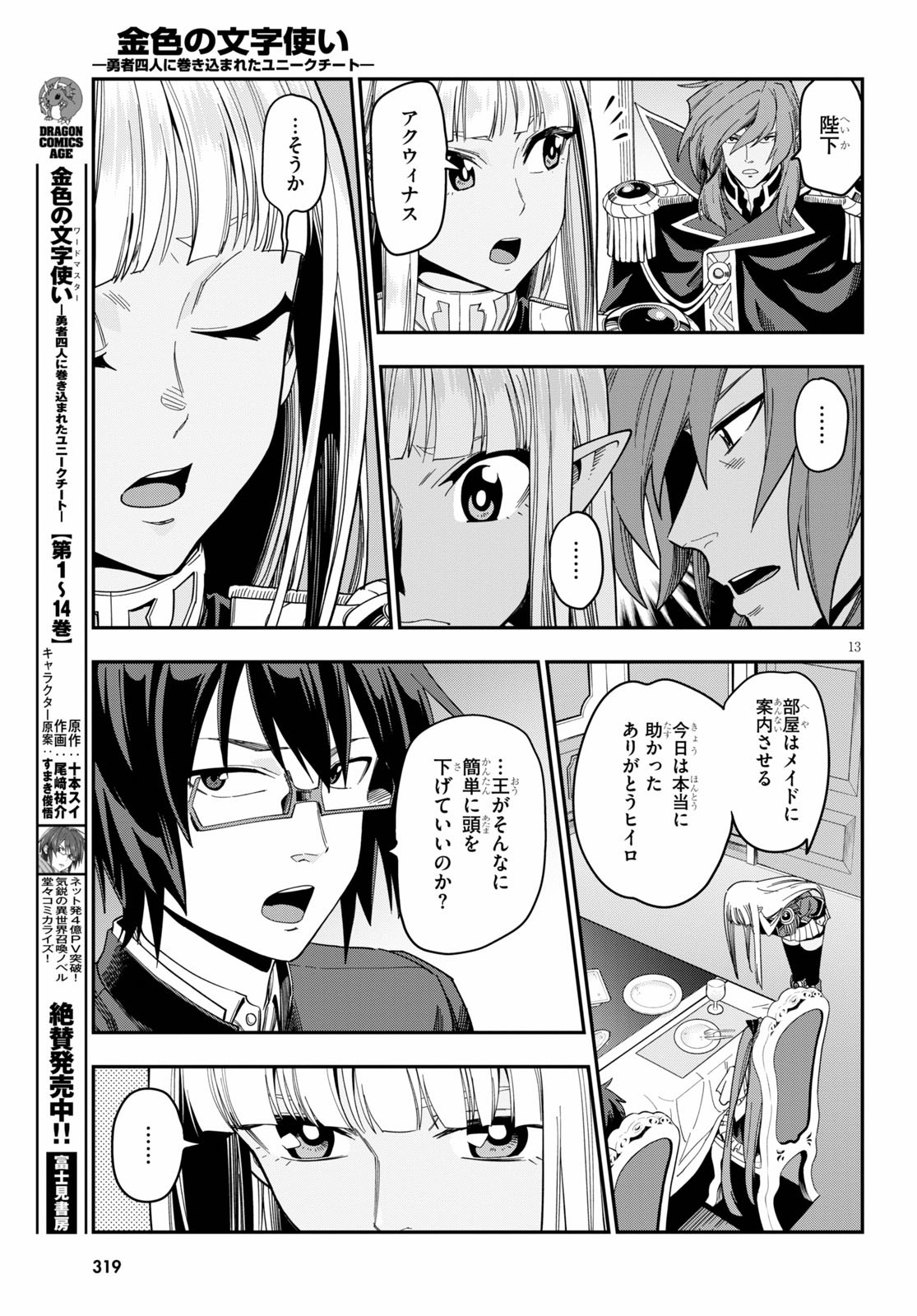 Page 13