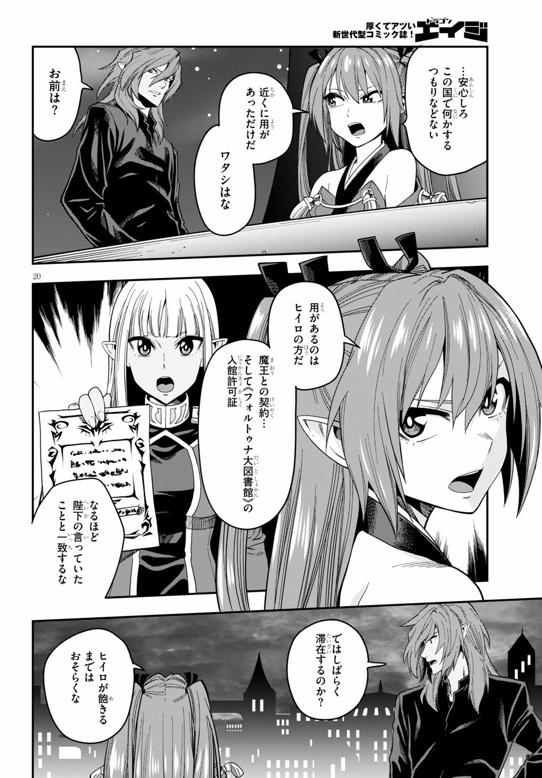 Page 20
