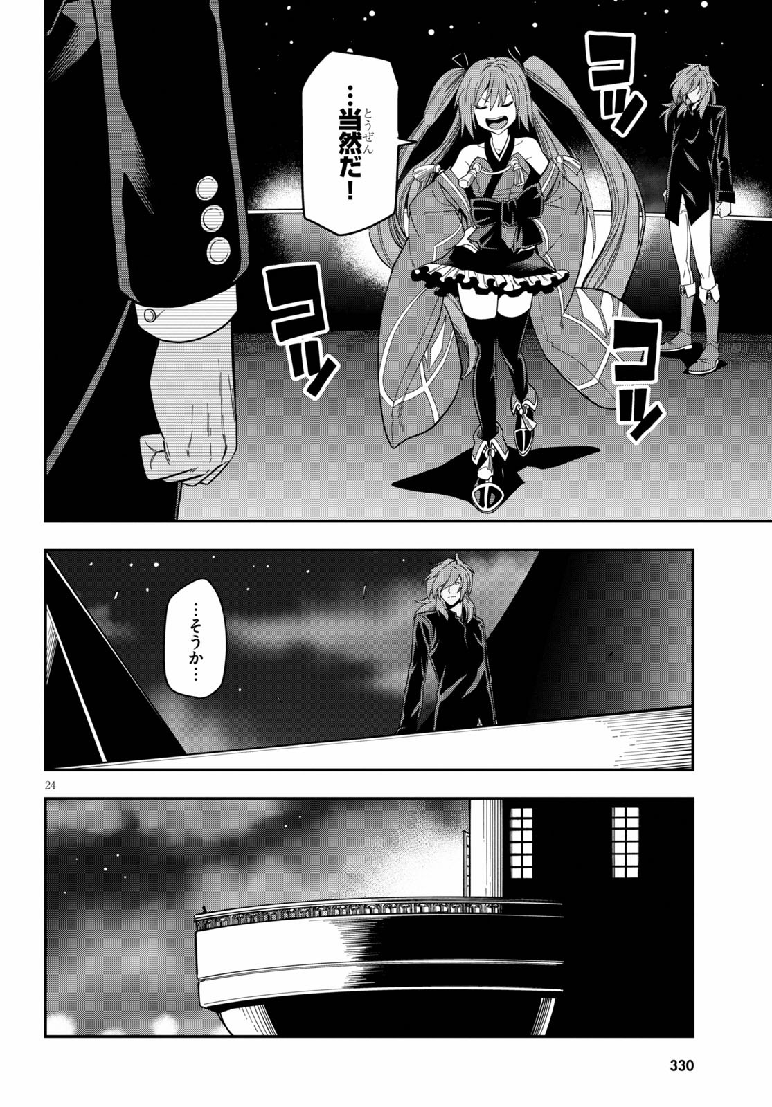 Page 24