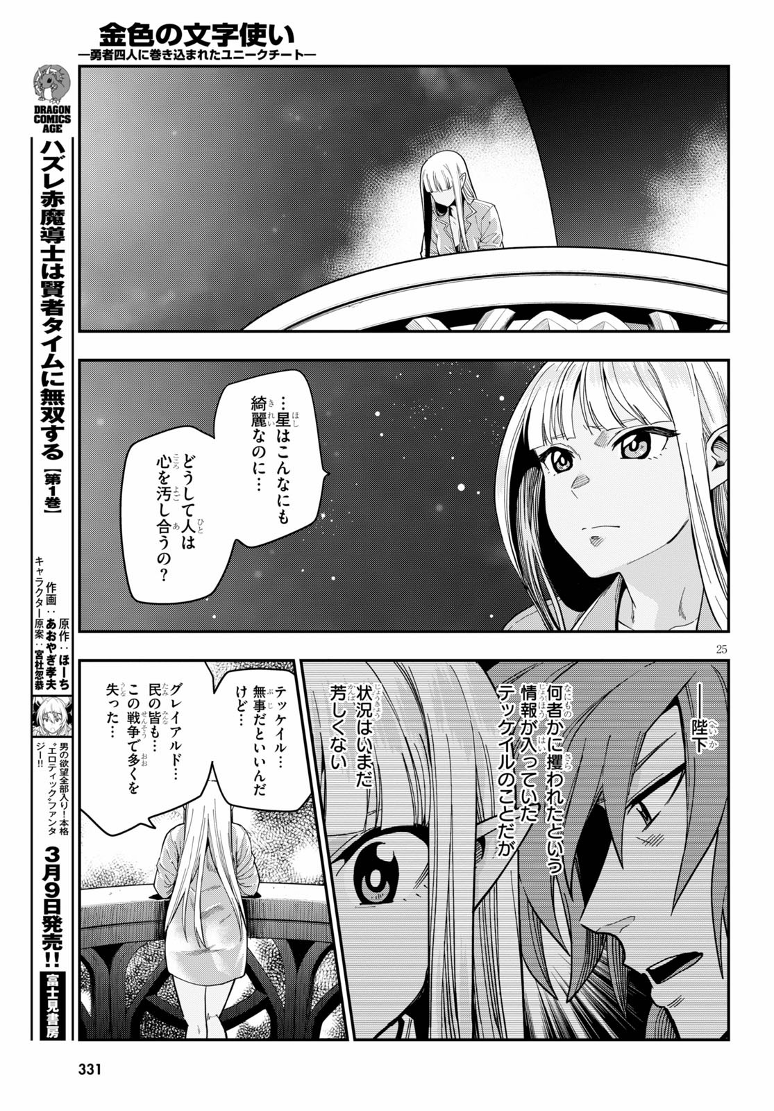 Page 25