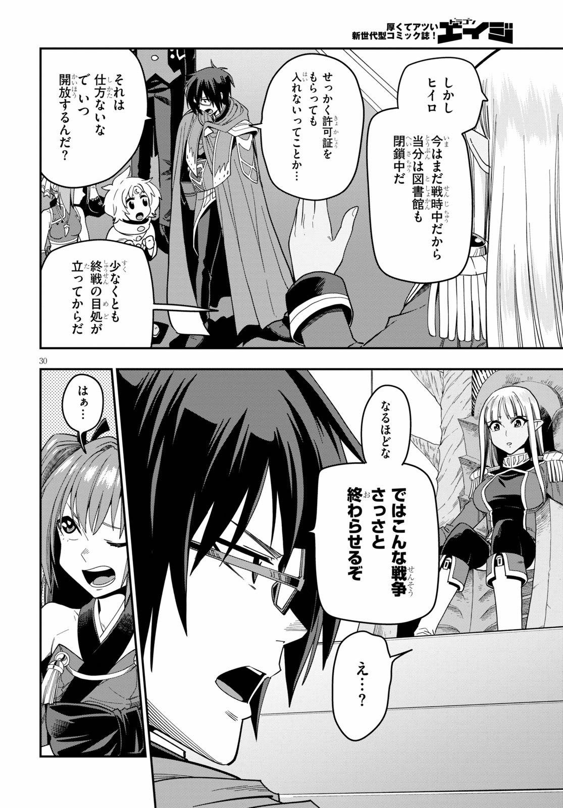 Page 30