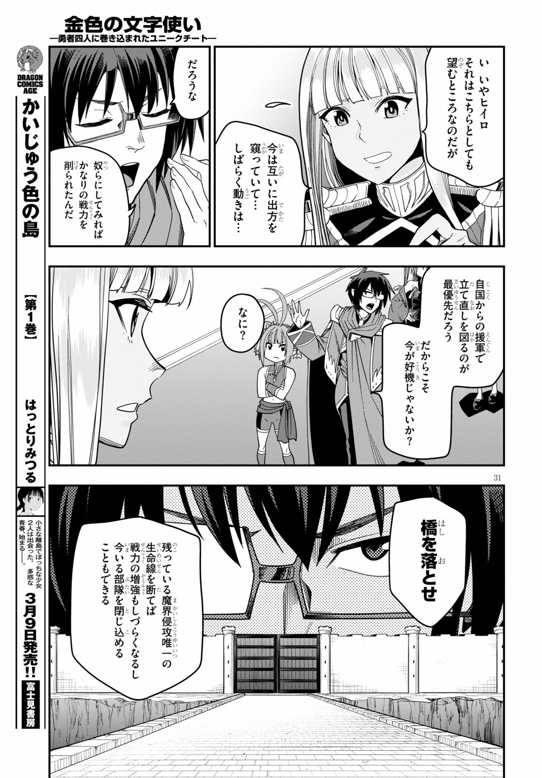 Page 31