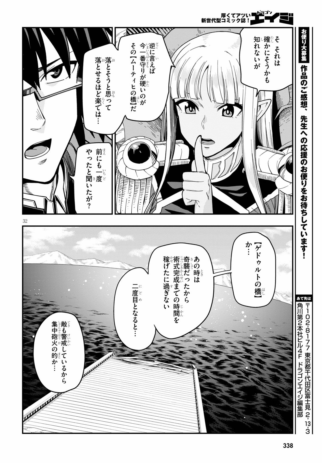Page 32