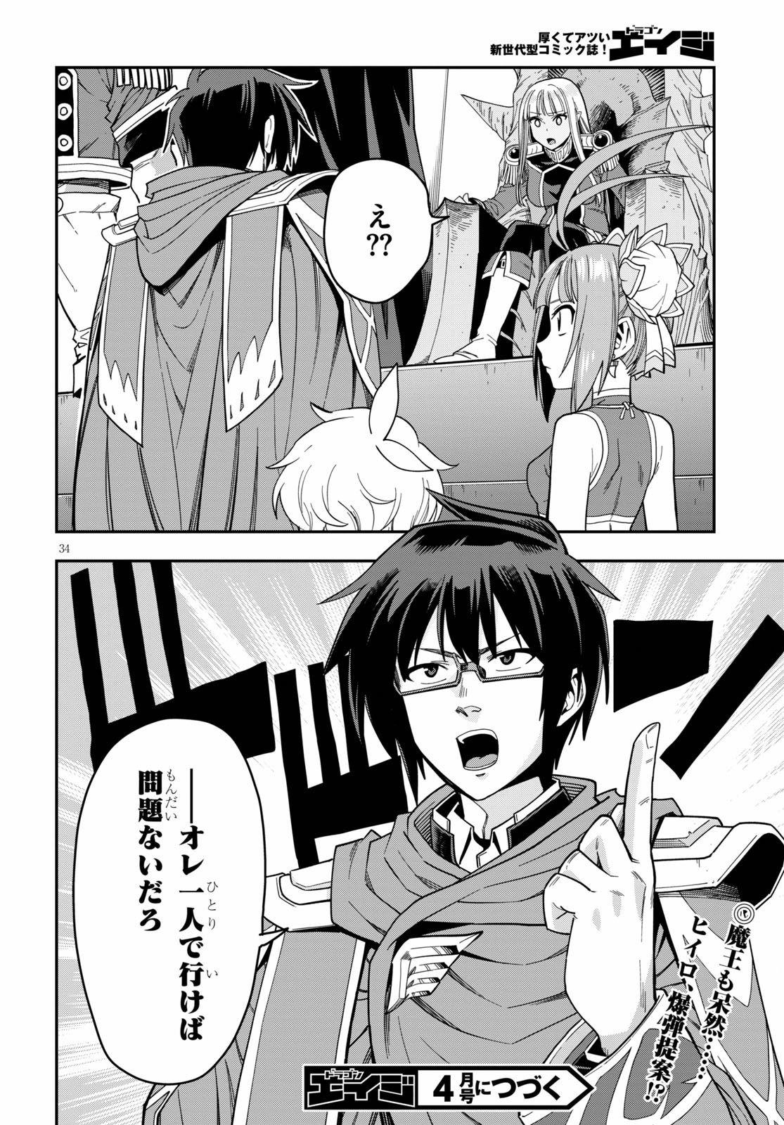 Page 34