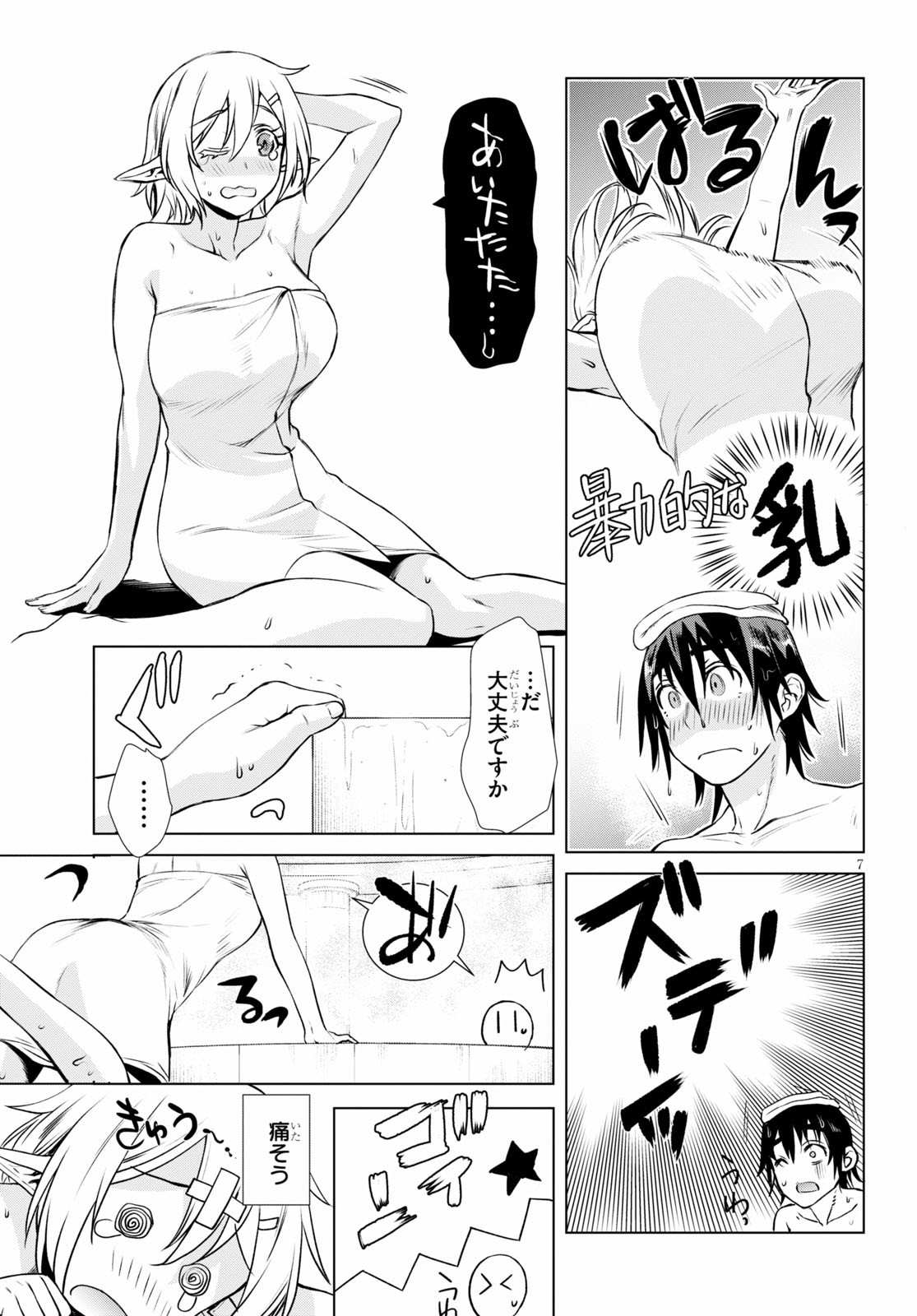 Page 7