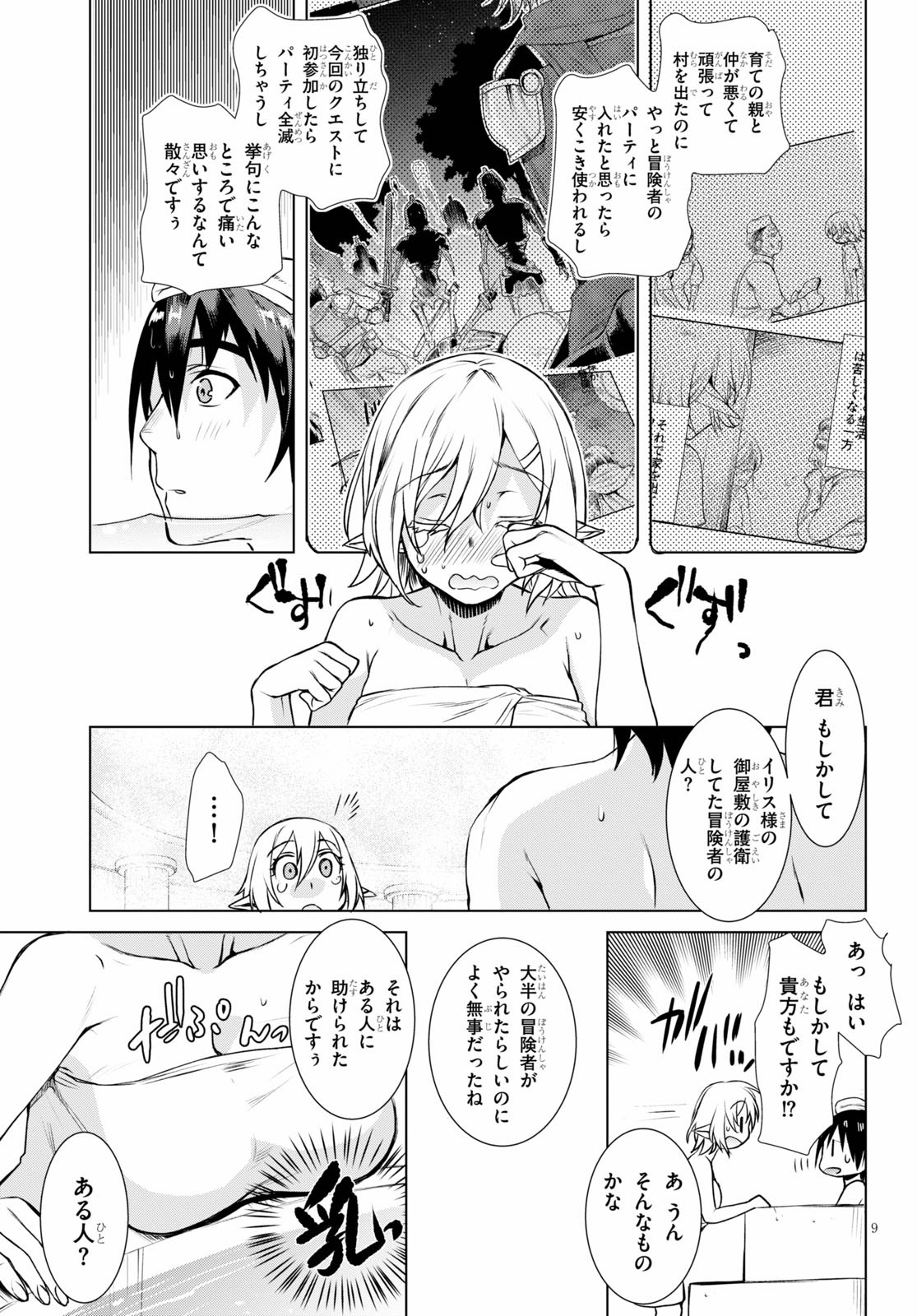 Page 9