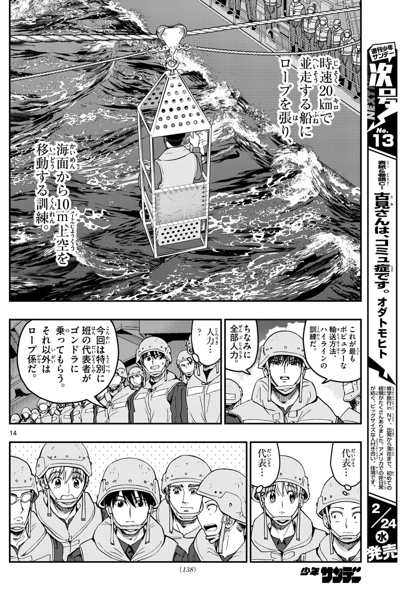 Page 14