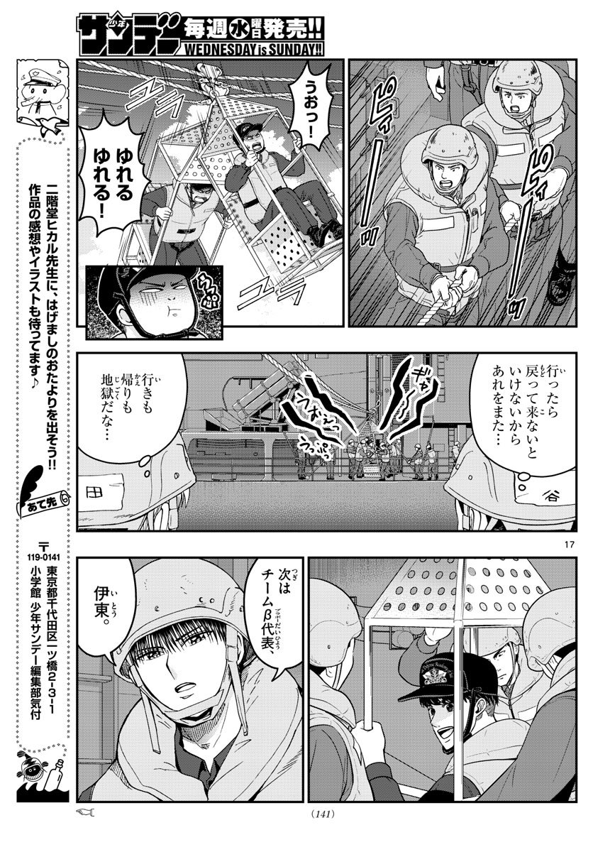 Page 17