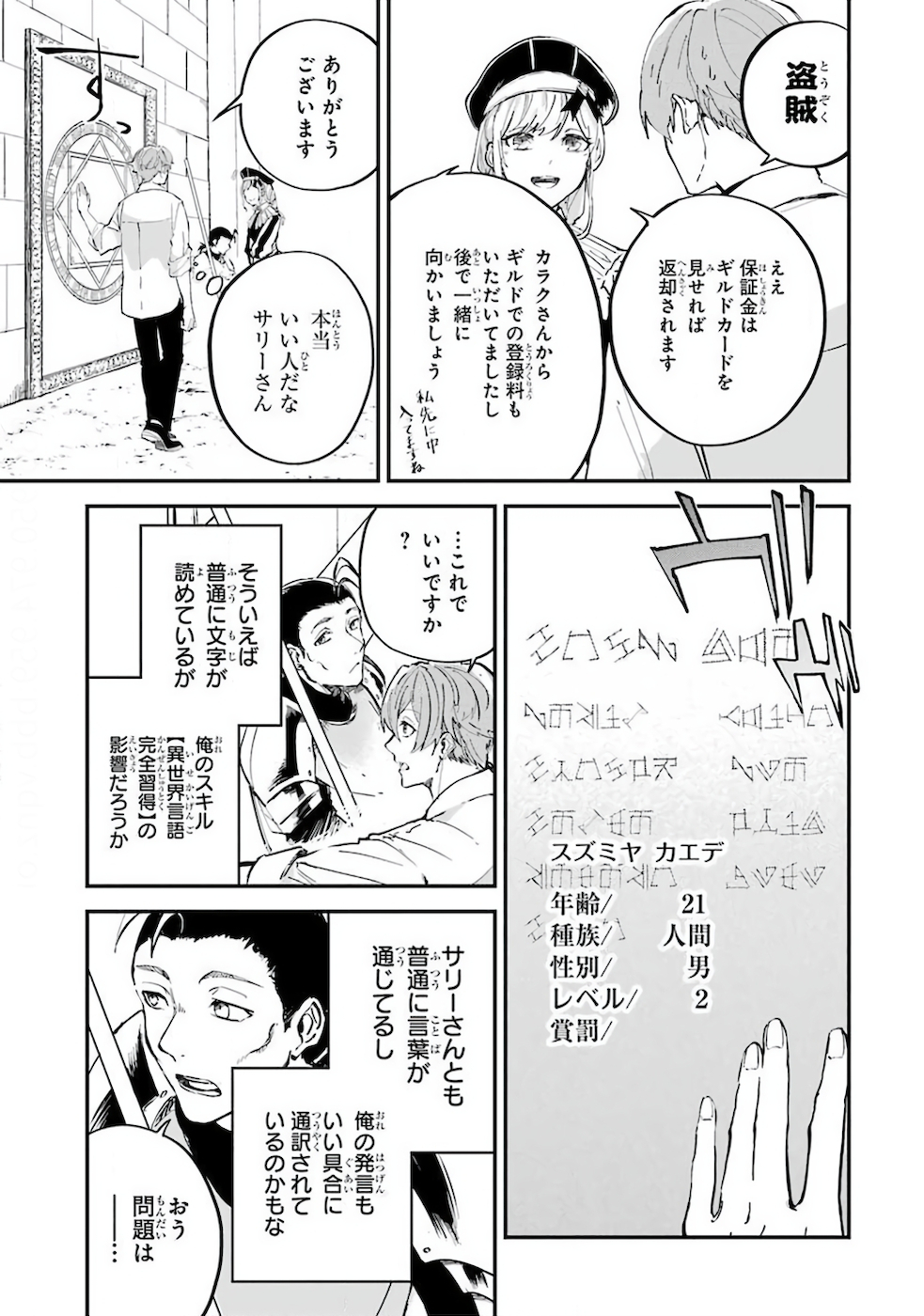 Page 48