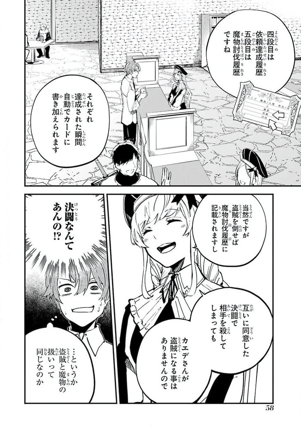 Page 57