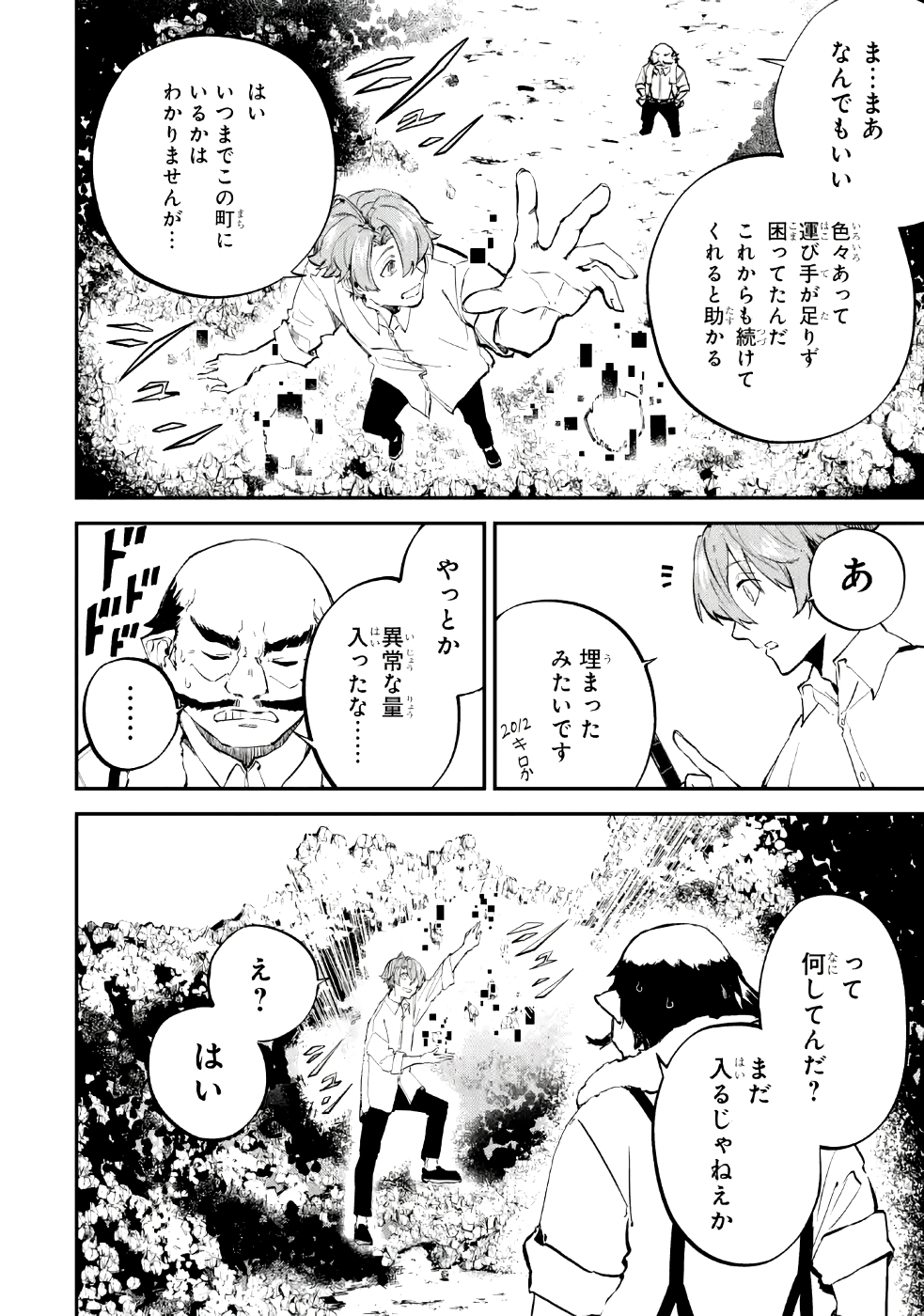 Page 42