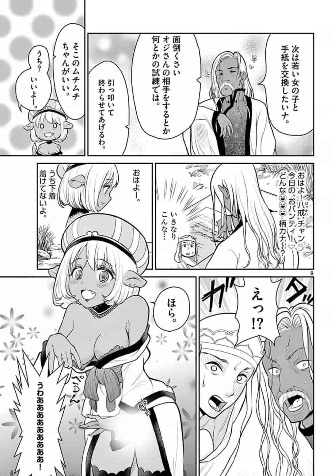 Page 9