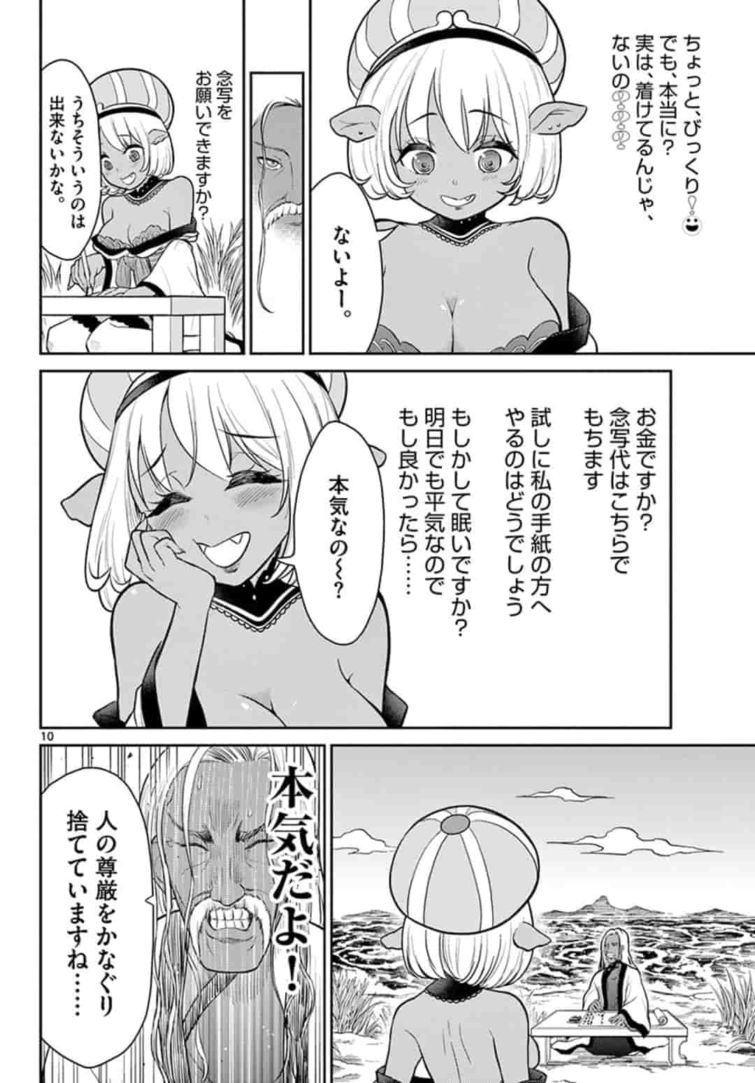 Page 10
