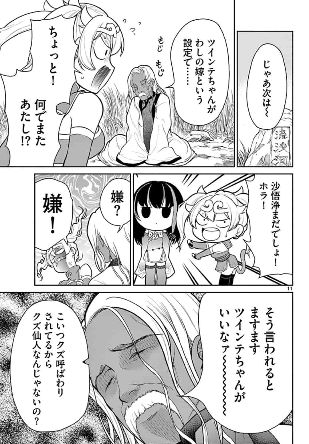 Page 11