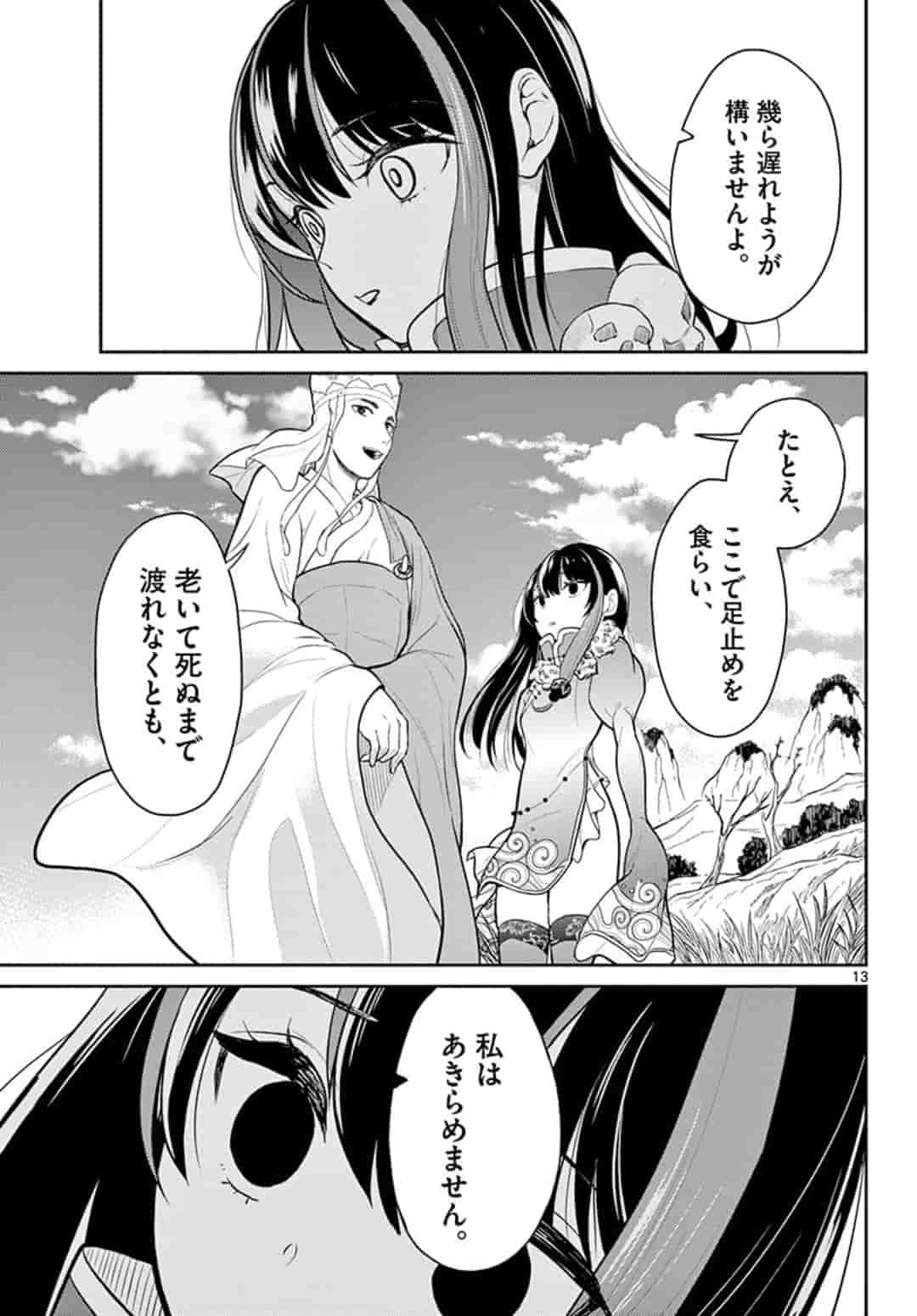 Page 13