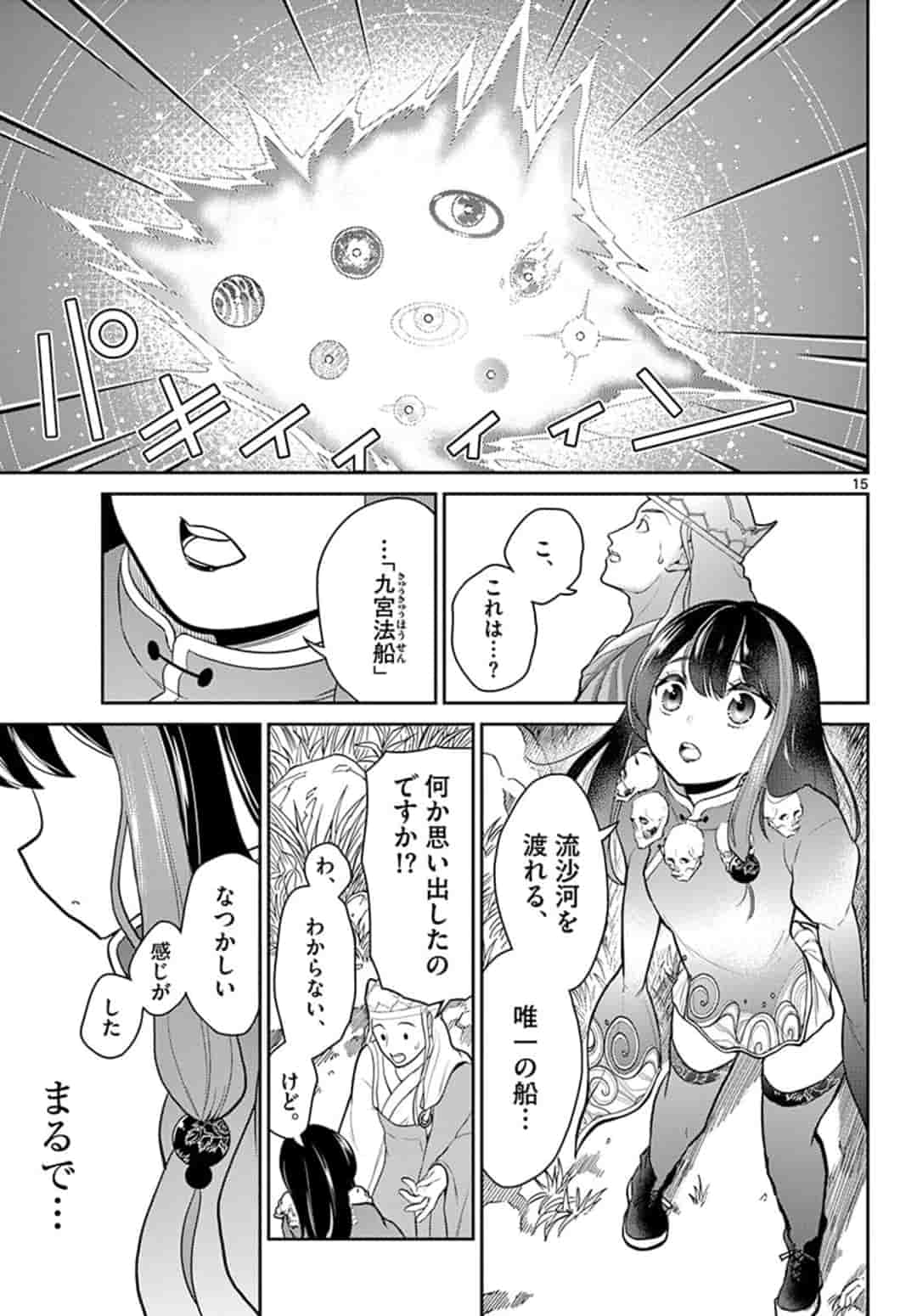 Page 15
