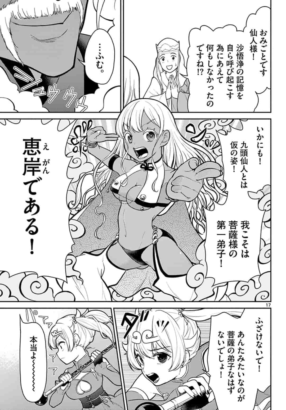 Page 17