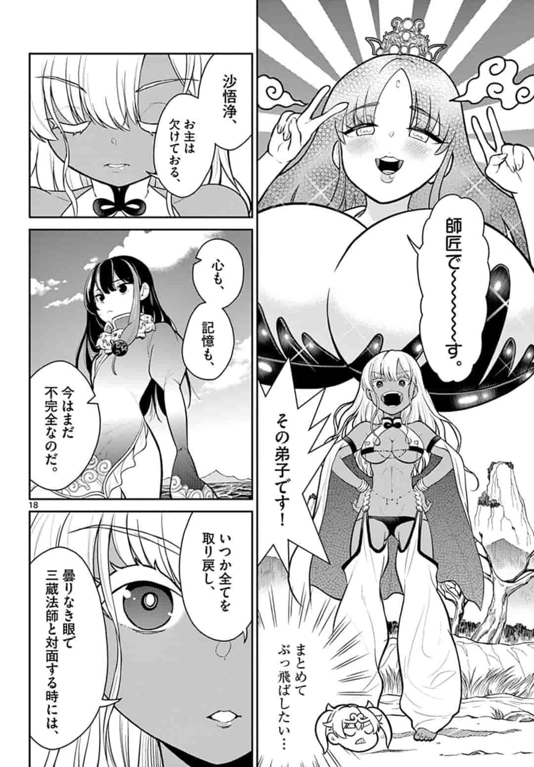 Page 18