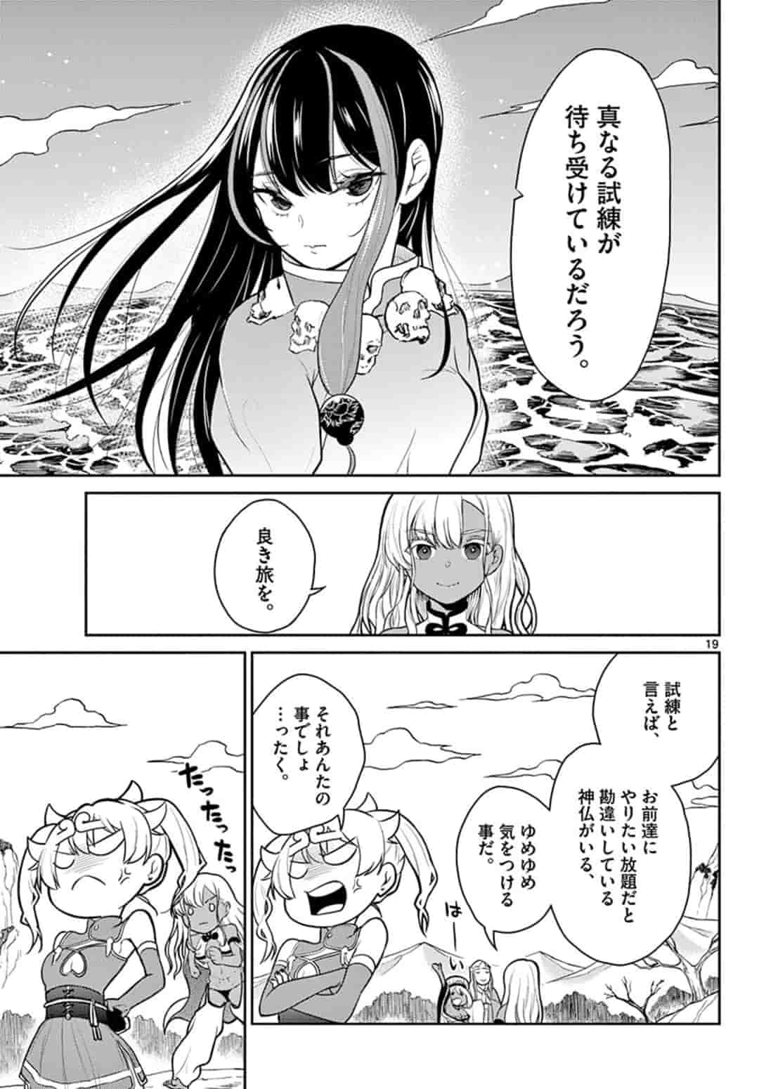 Page 19
