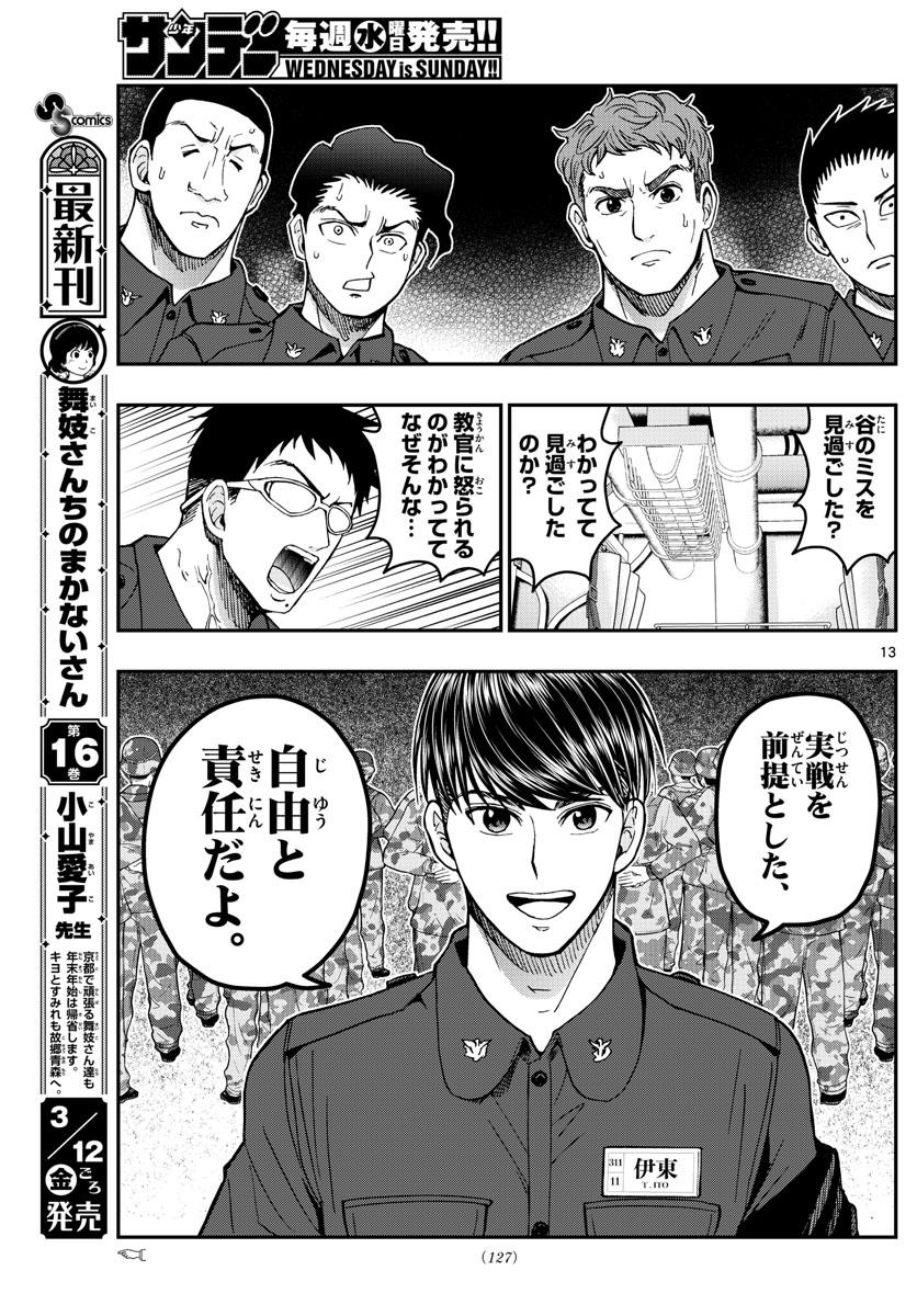 Page 13