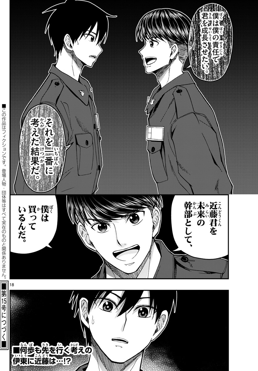 Page 18