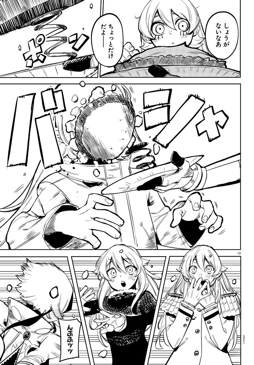 Page 13
