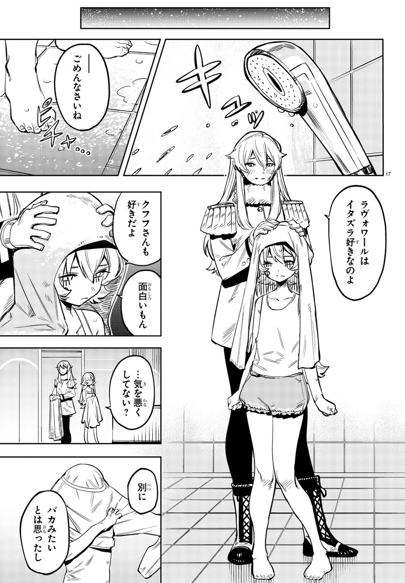 Page 17