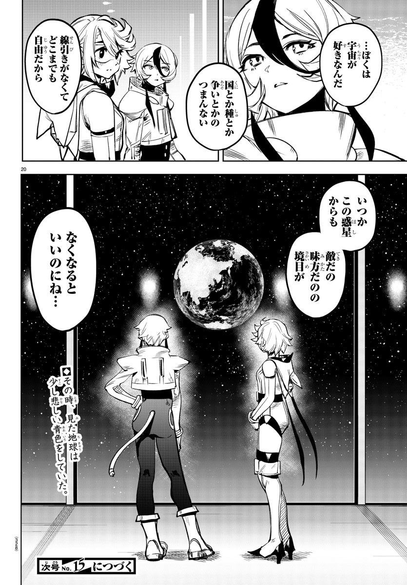 Page 20