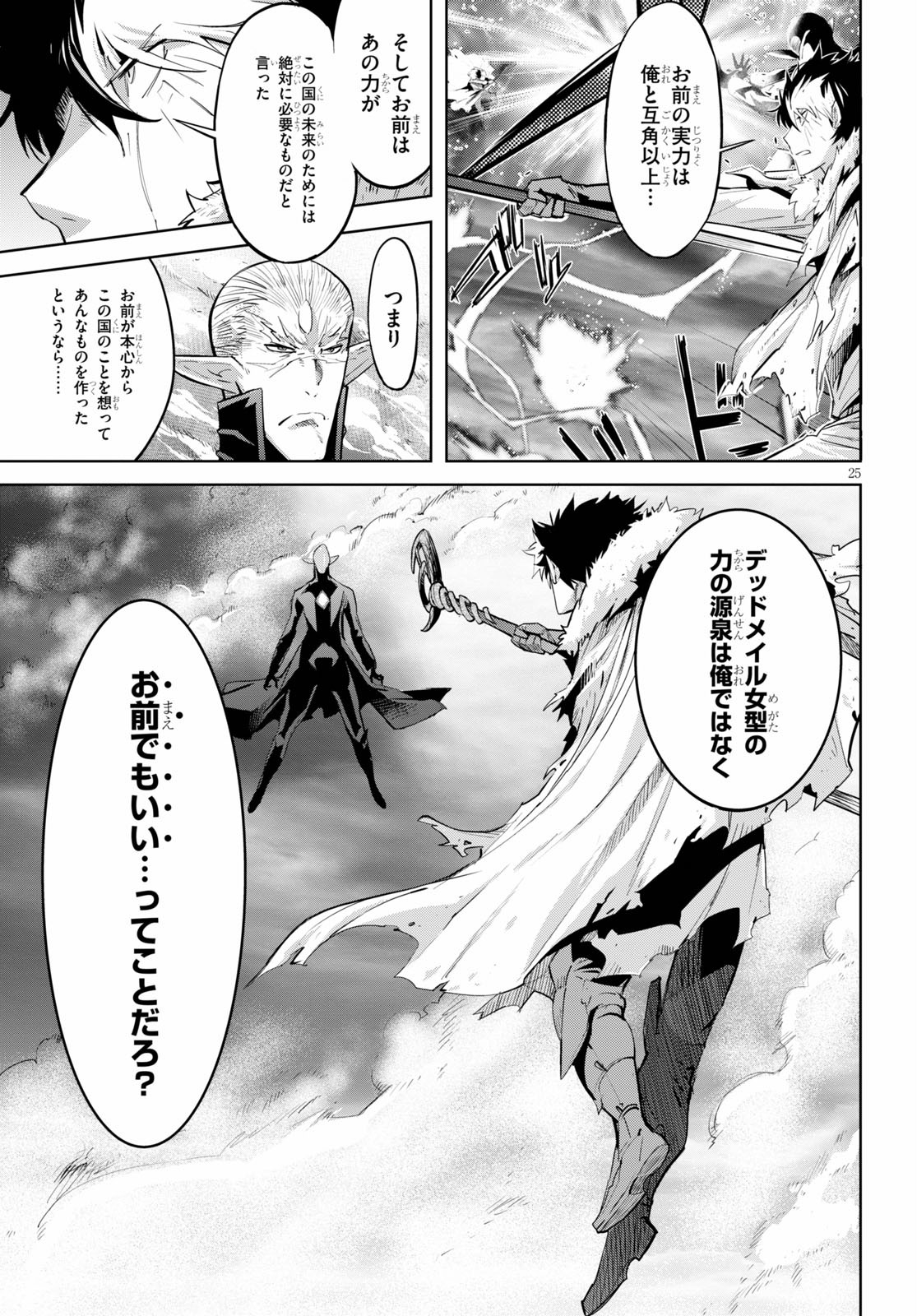 Page 25