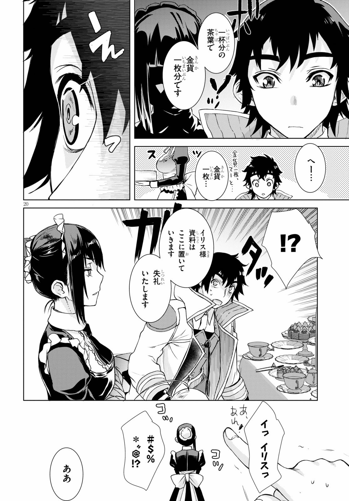Page 20