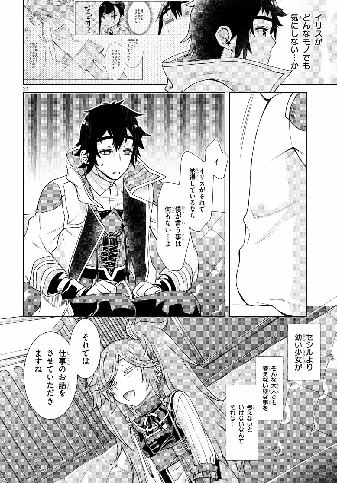 Page 22