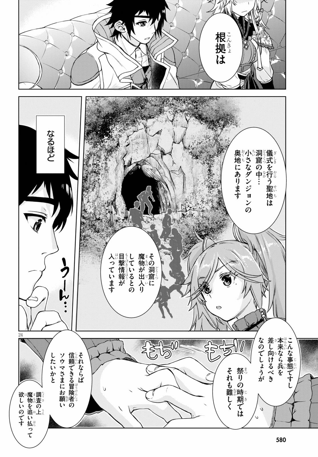 Page 24