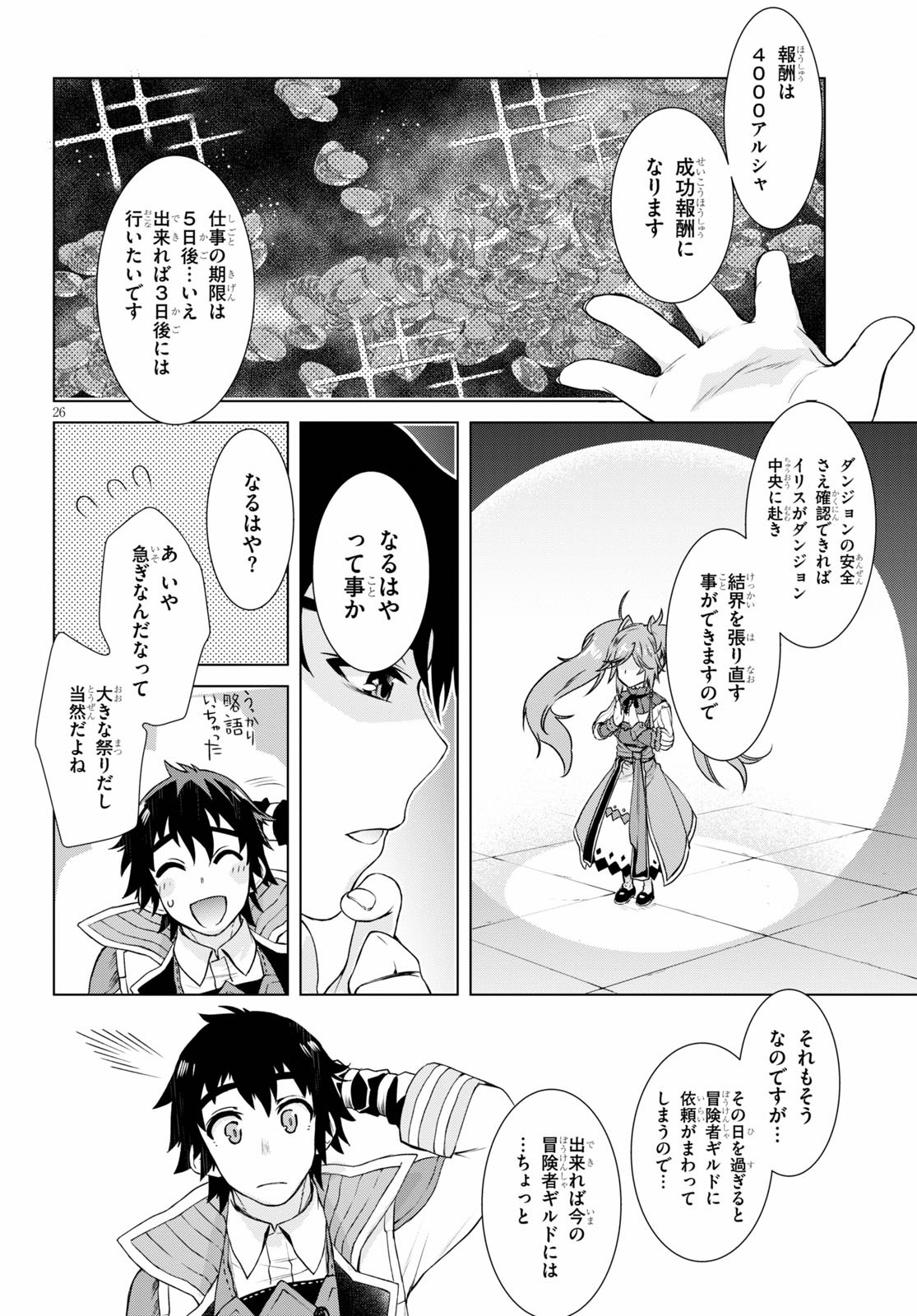Page 26