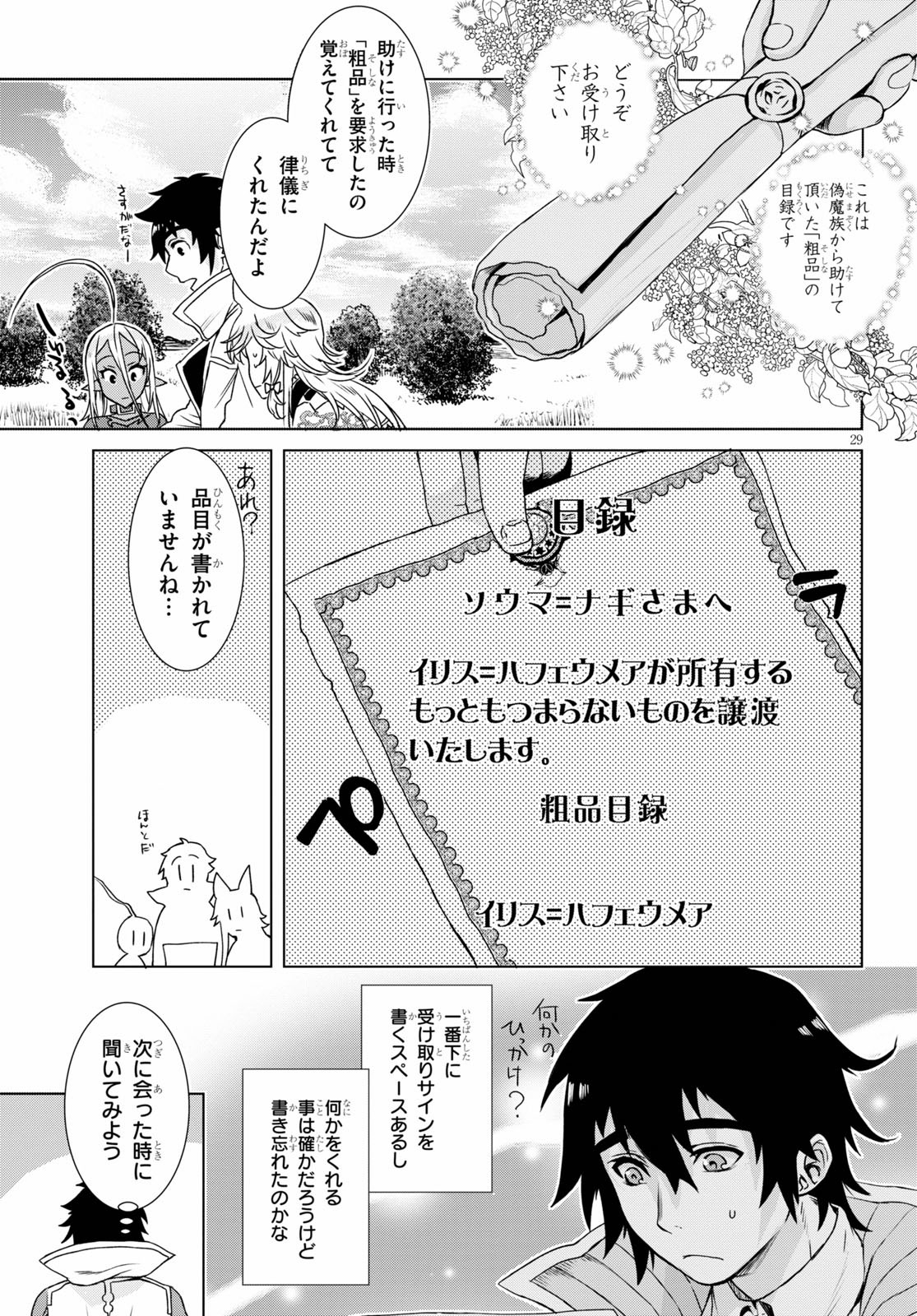 Page 29