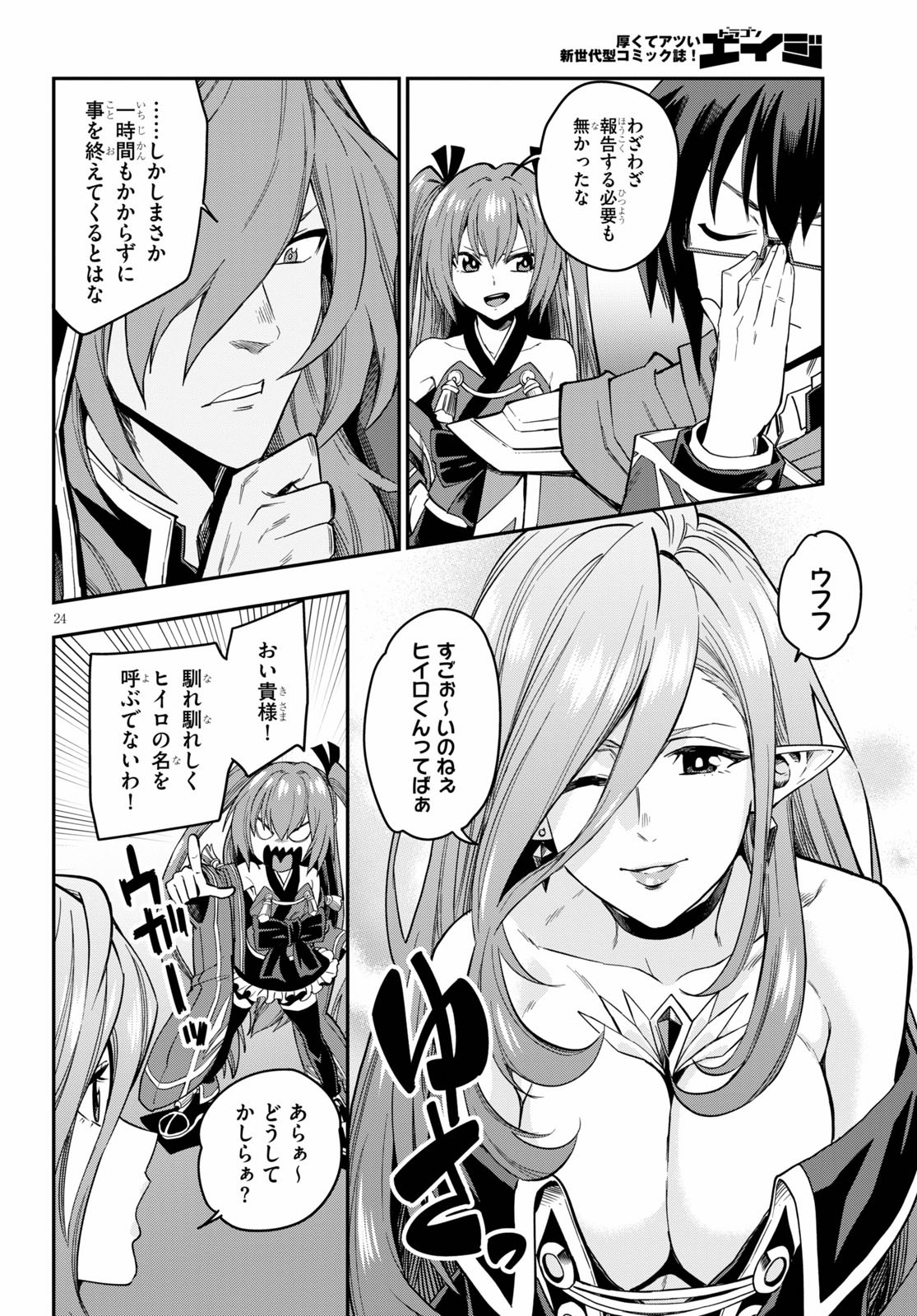 Page 24