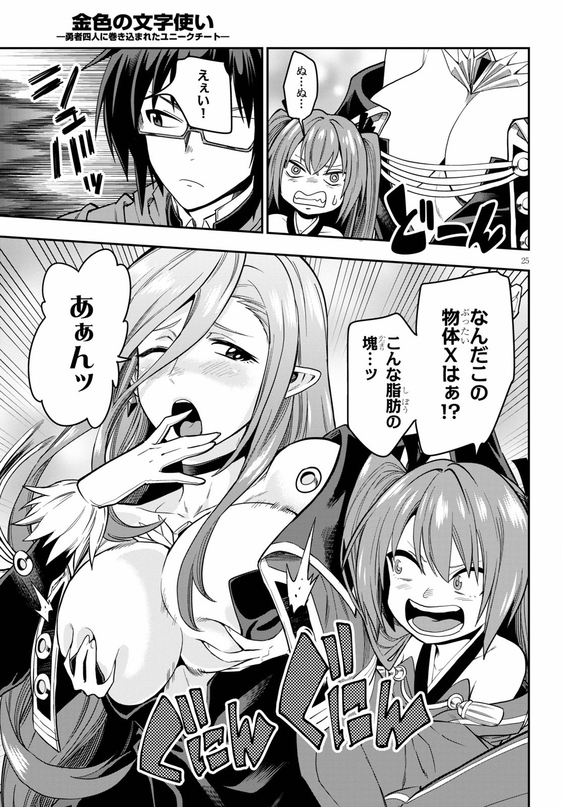 Page 25