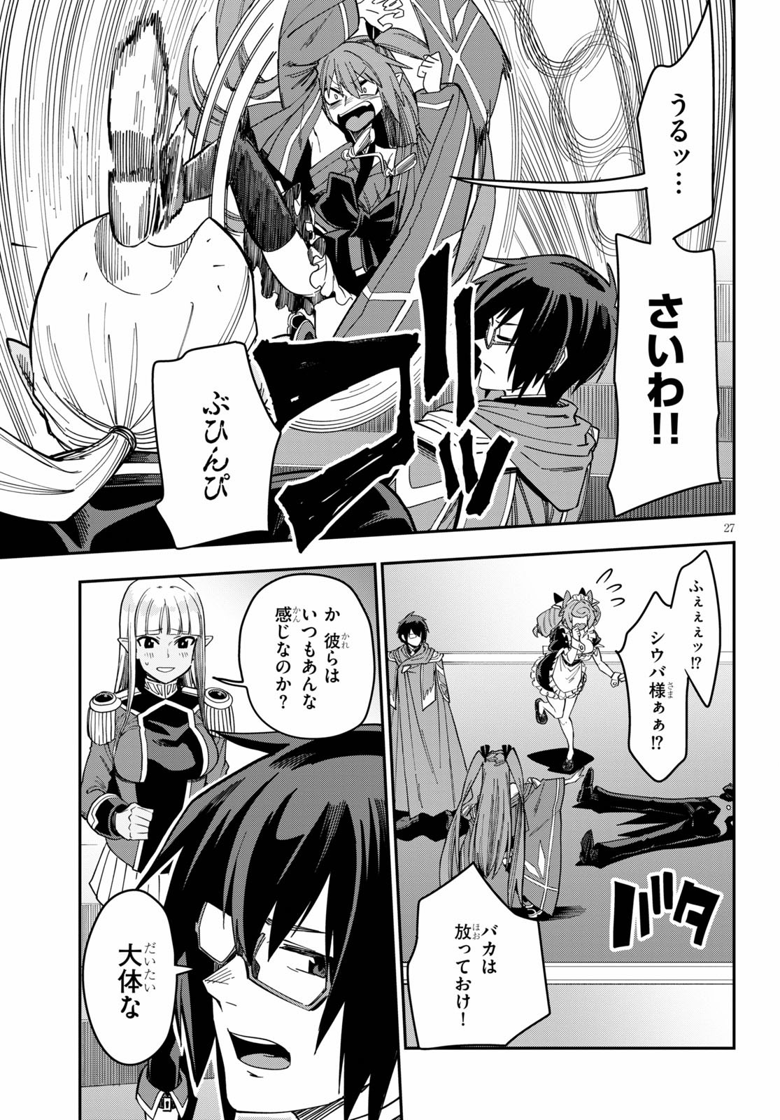 Page 27