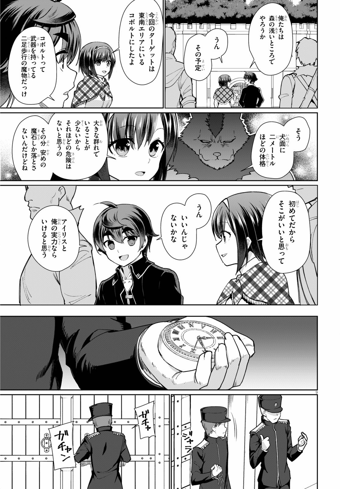 Page 9
