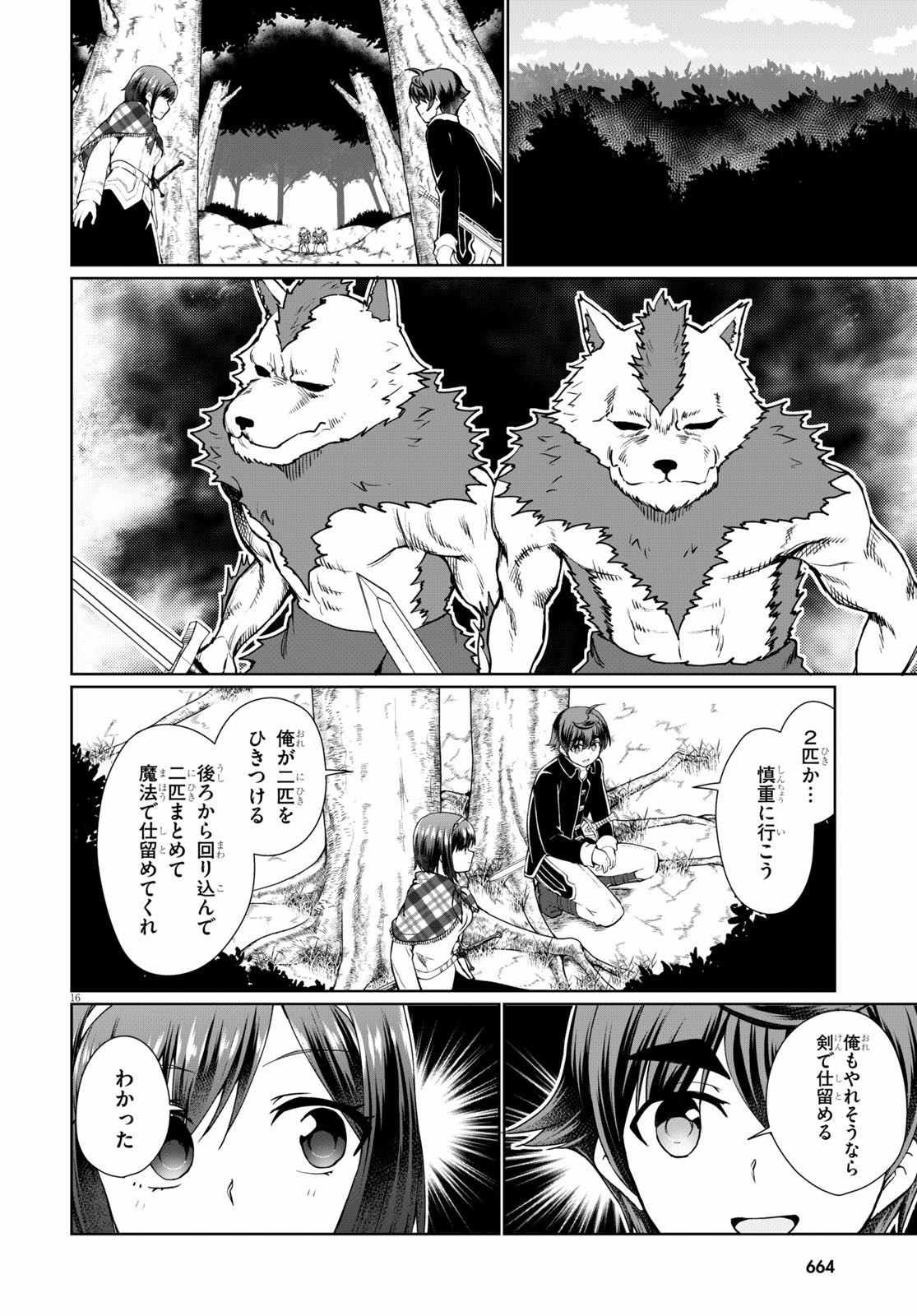 Page 16
