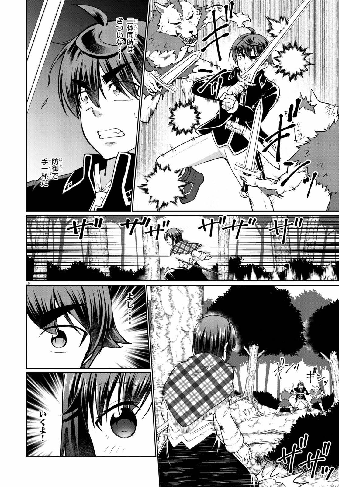 Page 18