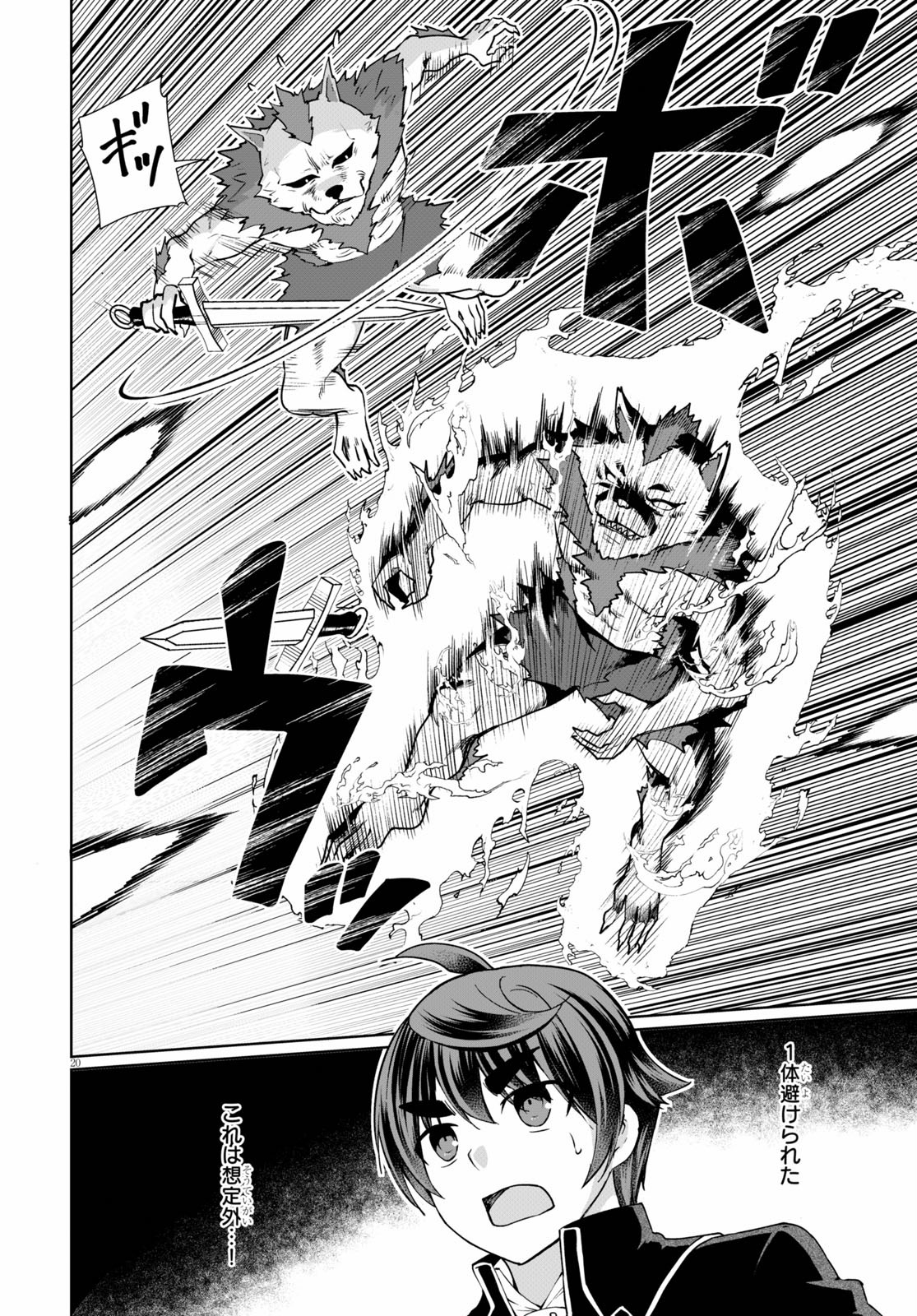 Page 20