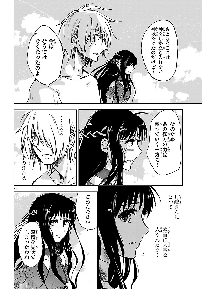 Page 45