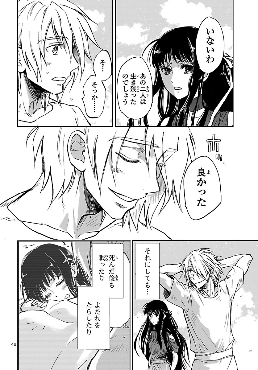 Page 47