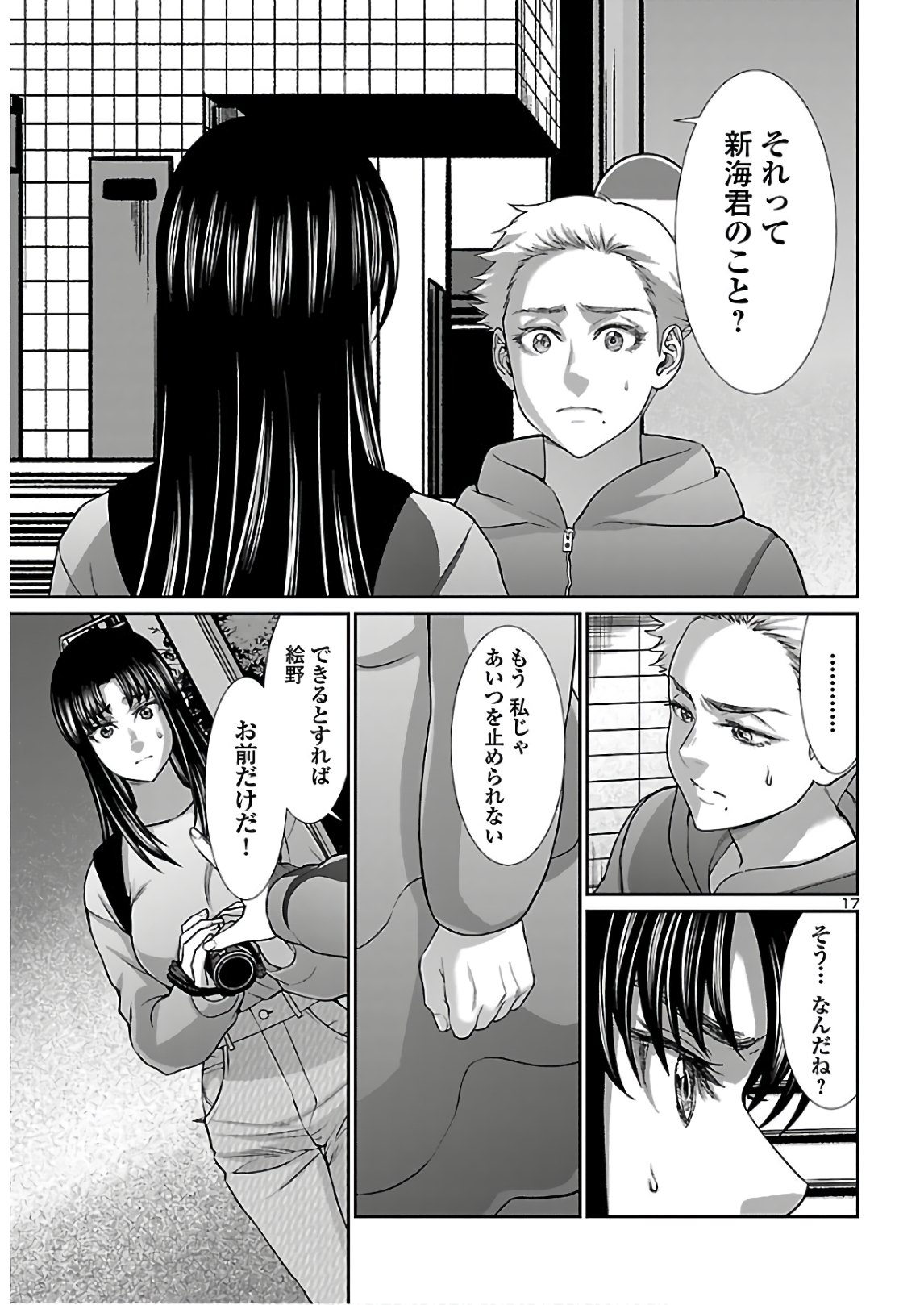 Page 17