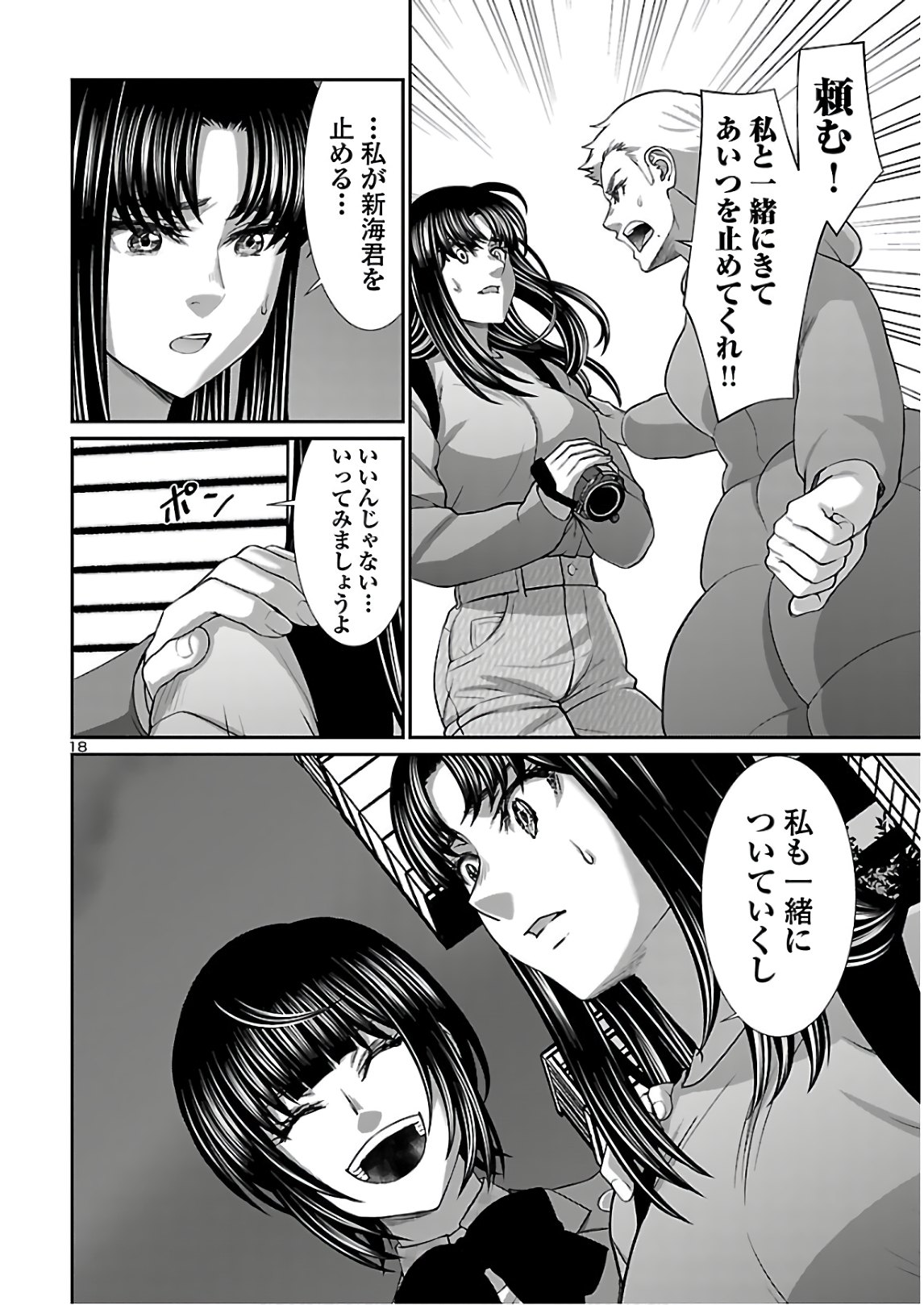 Page 18