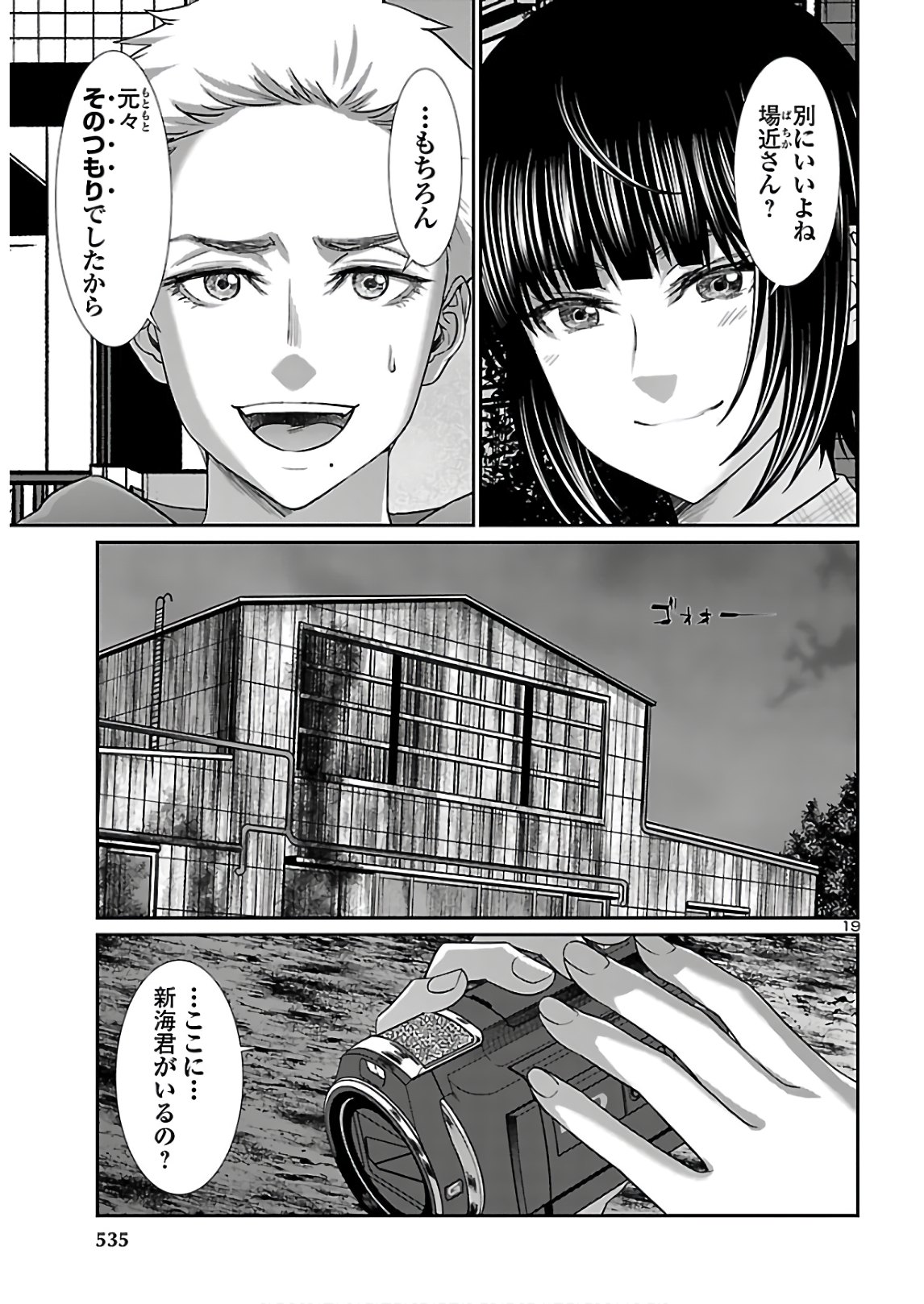 Page 19