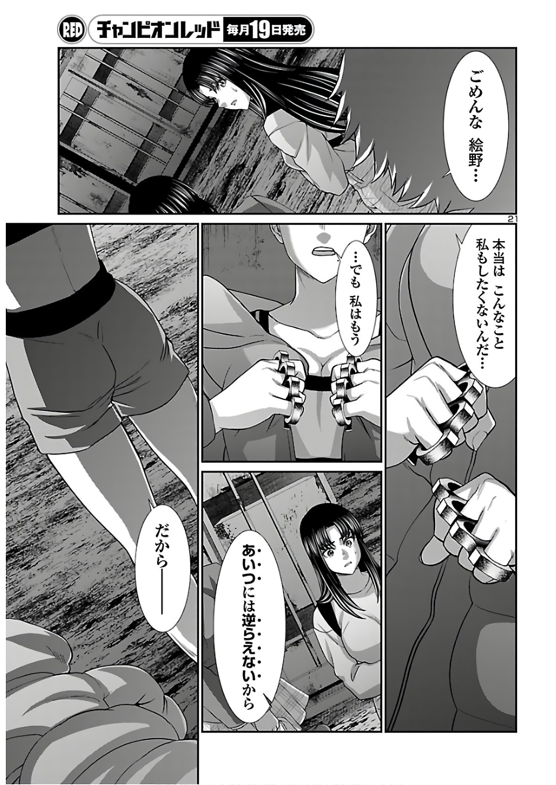 Page 21