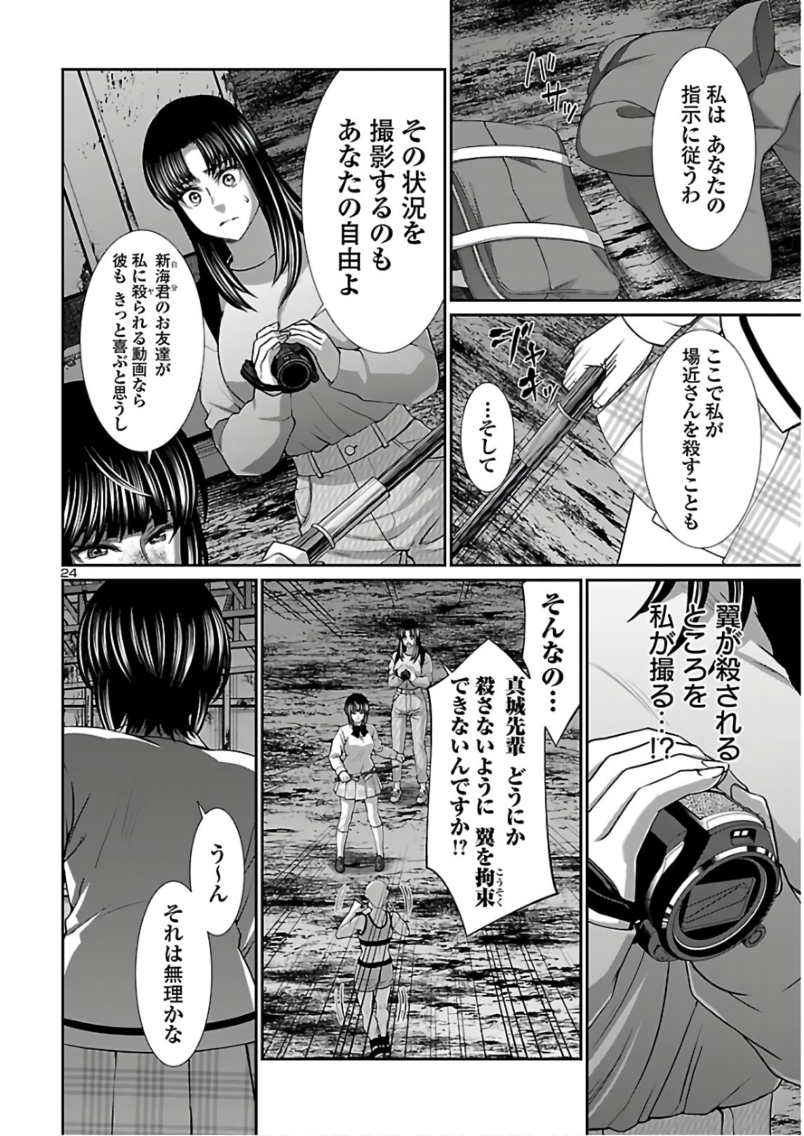 Page 24